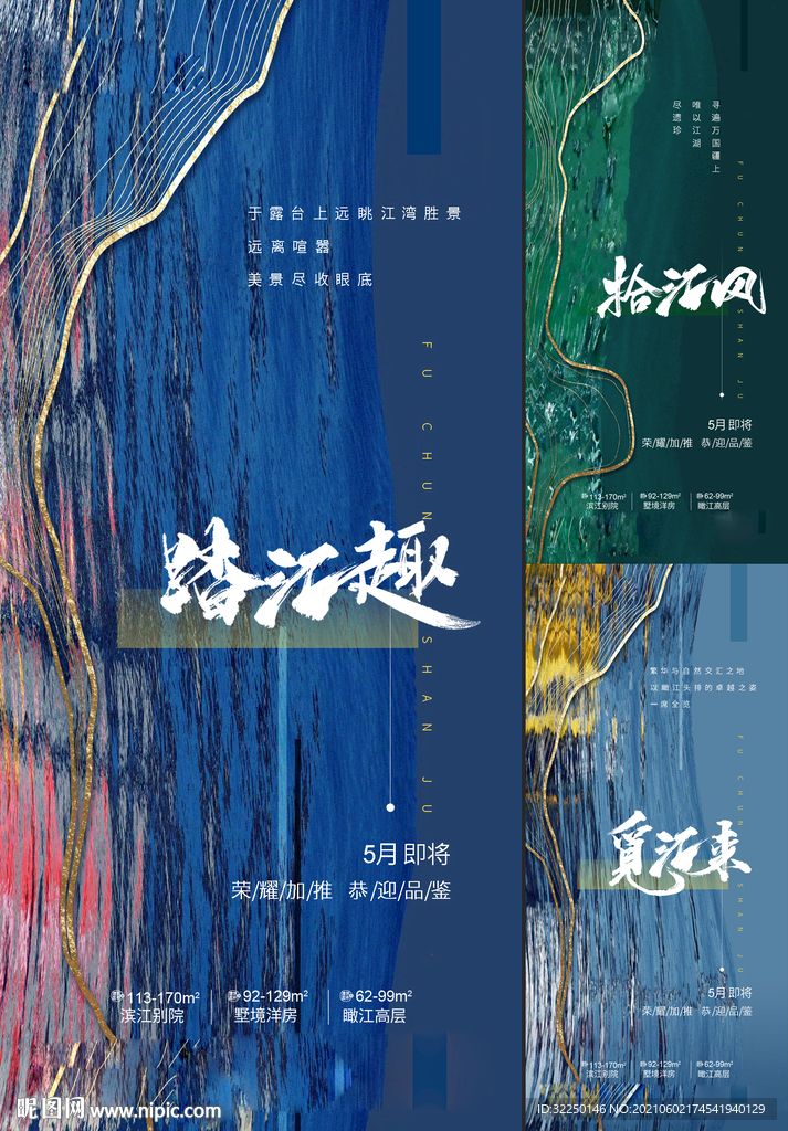 湖景 