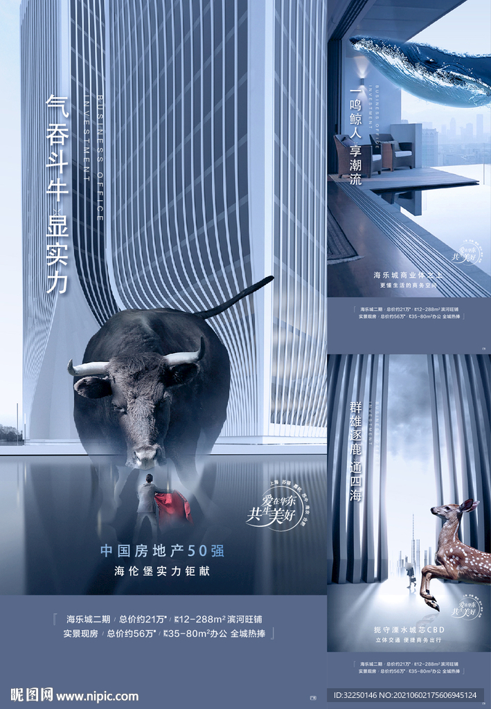 商业海报