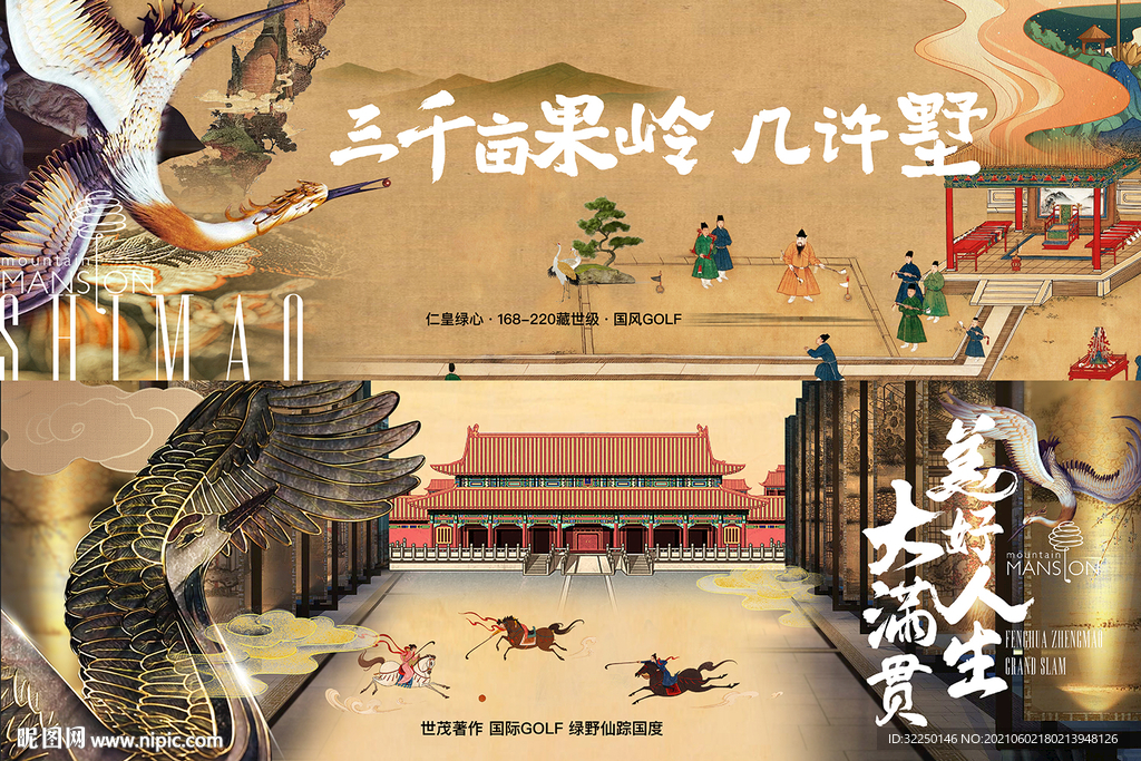 中式背板 