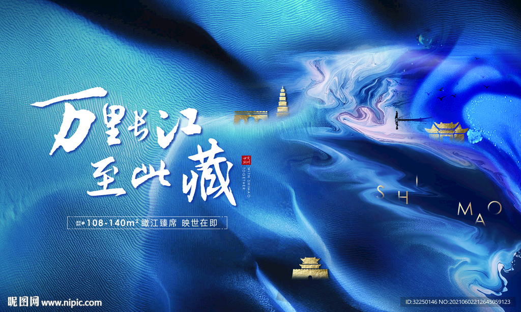中式主画面 
