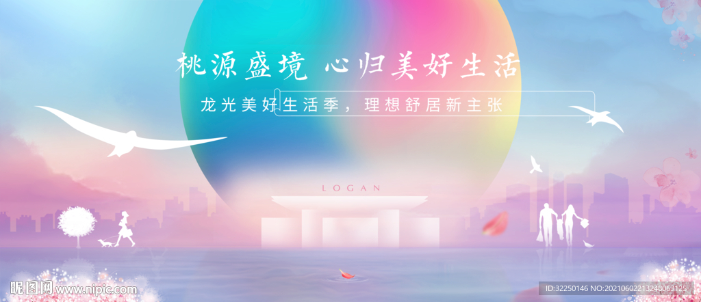 地产主画面 