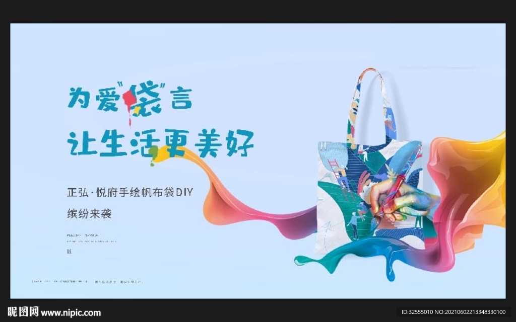 帆布袋DIY