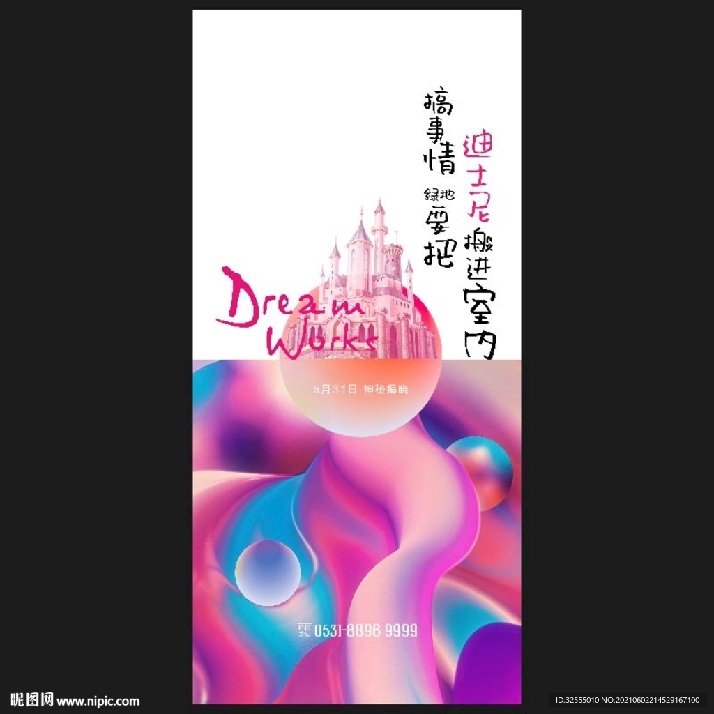 迪士尼游乐园