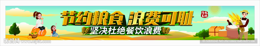 学校食堂