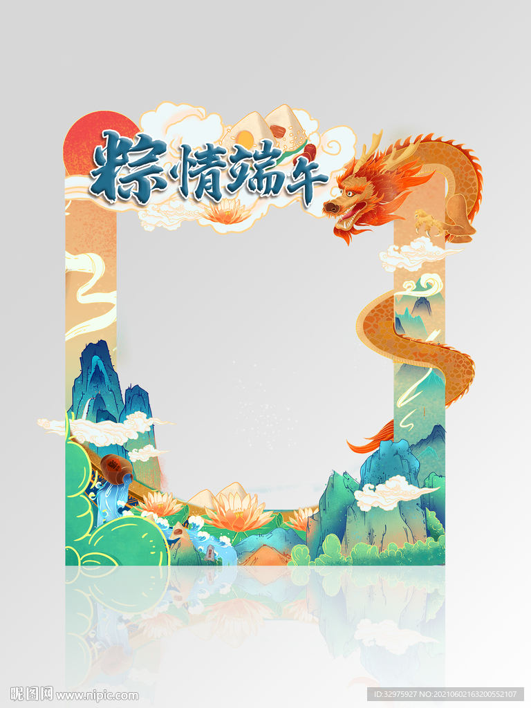 端午节拍照框道具活动粽子