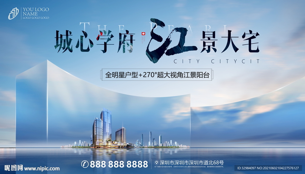 江景大宅