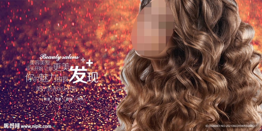 美发海报