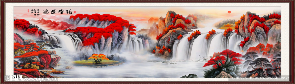 巨幅山水画