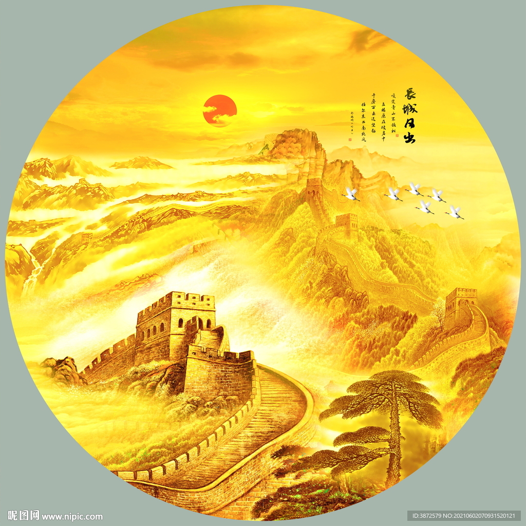 金色长城
