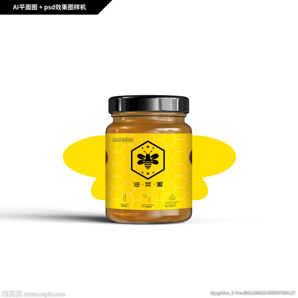 创意蜂蜜包装 蜂蜜效果图样机