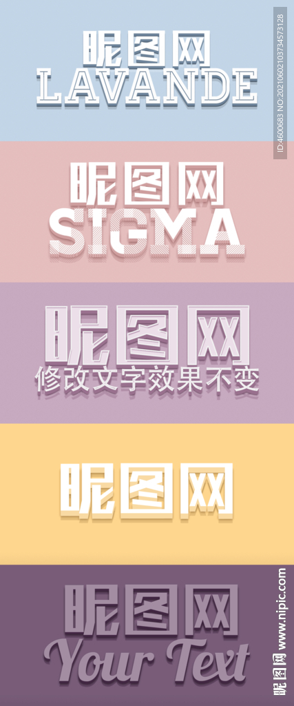 干净简洁水果色3D特效字模板