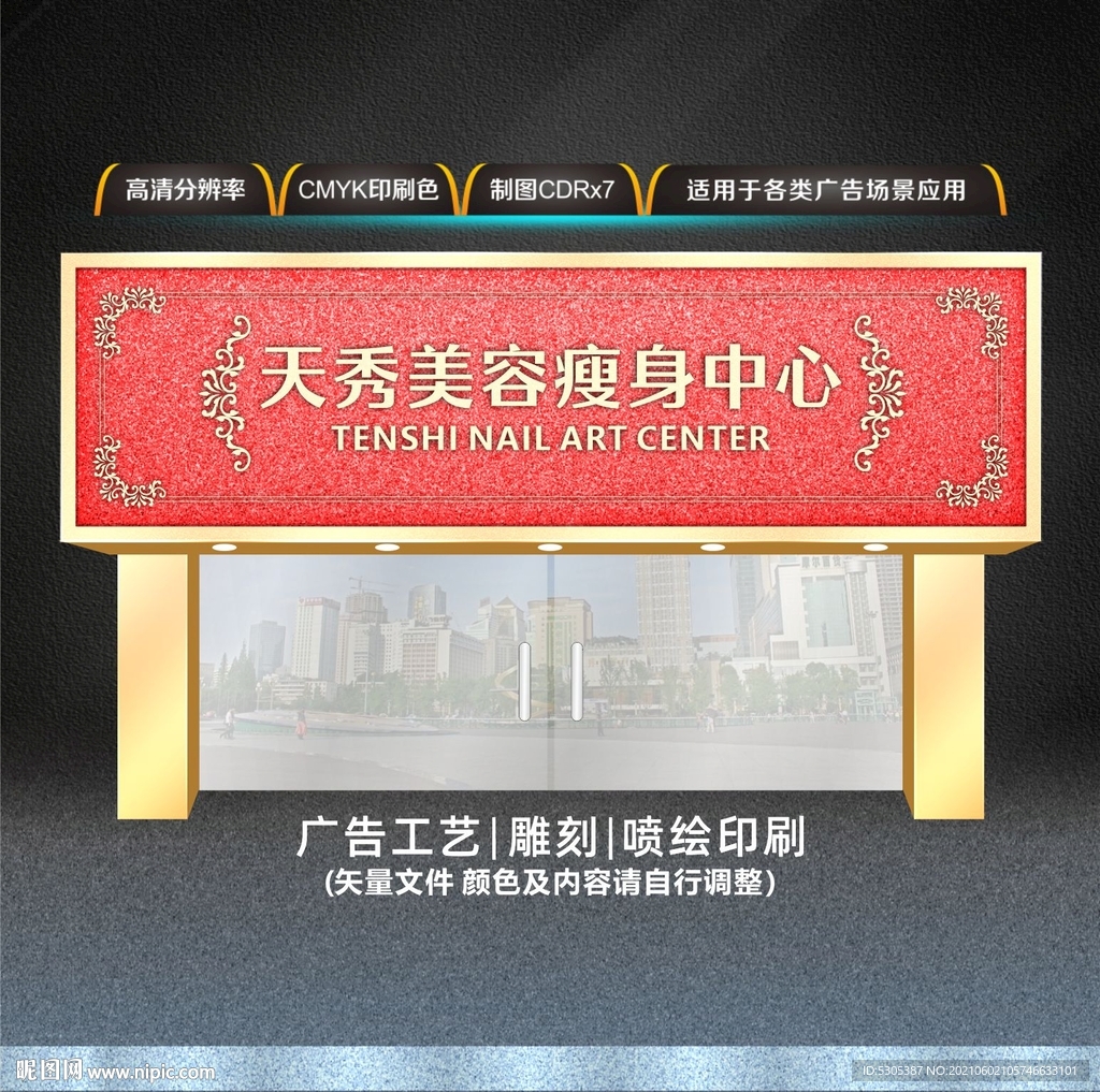 专卖店门头