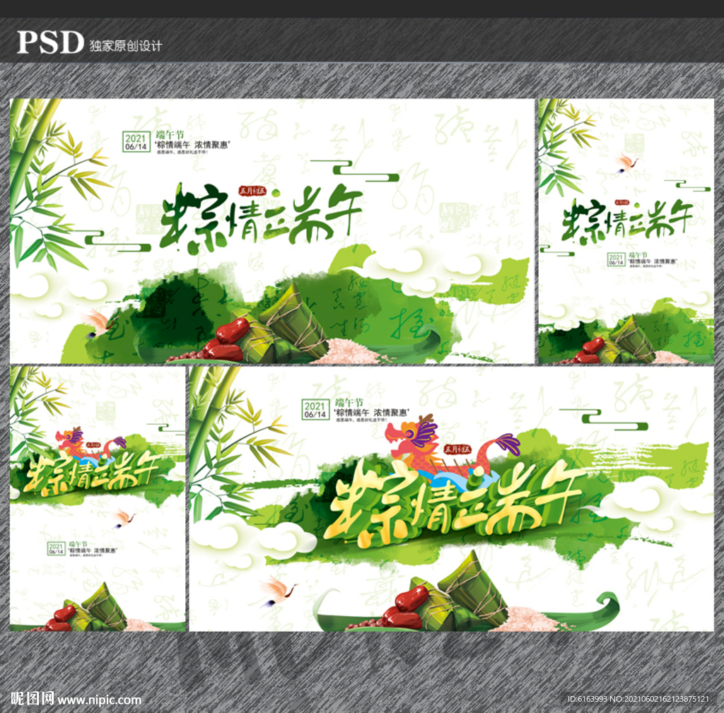 端午