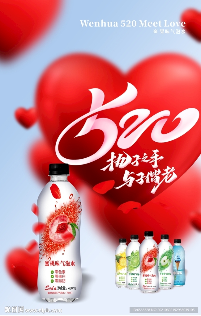 红芯