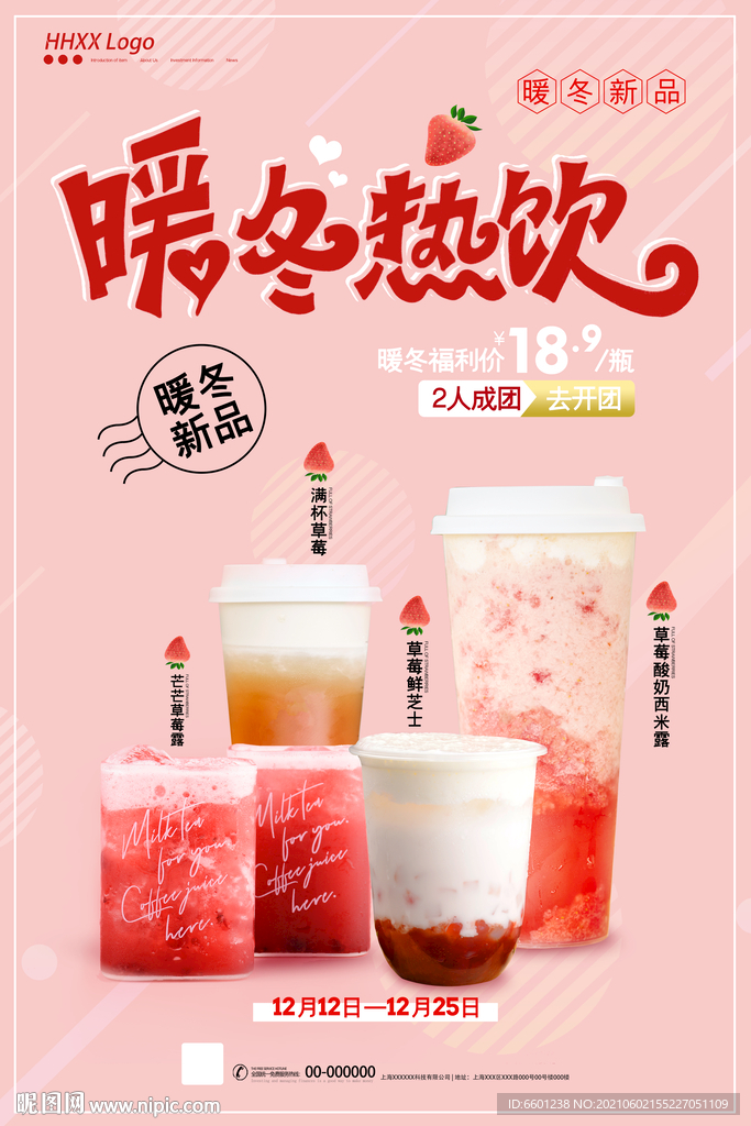 奶茶