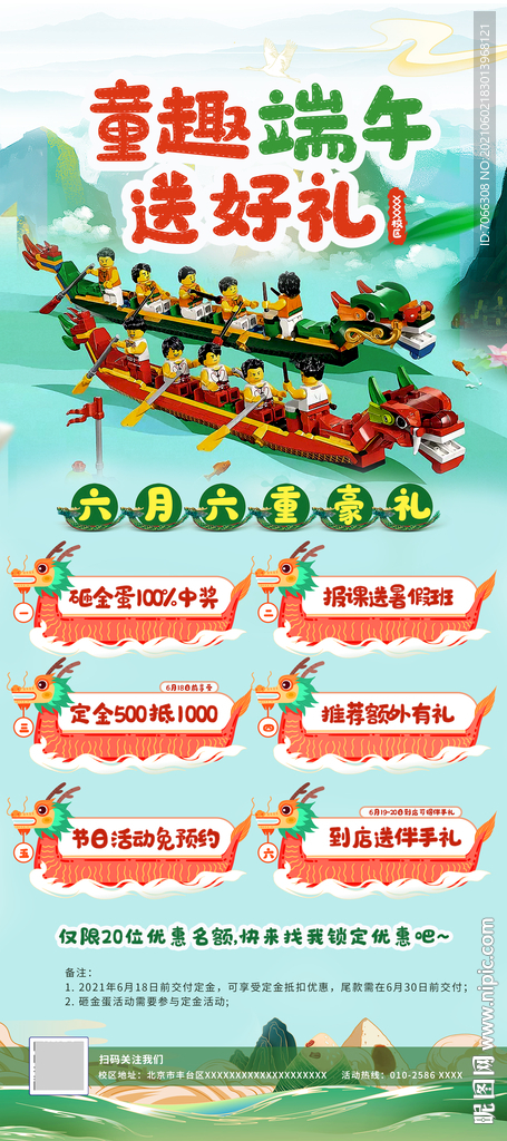 乐高端午儿童节优惠