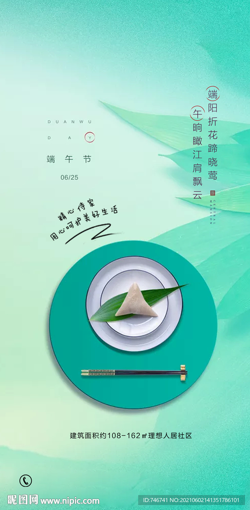 端午节 