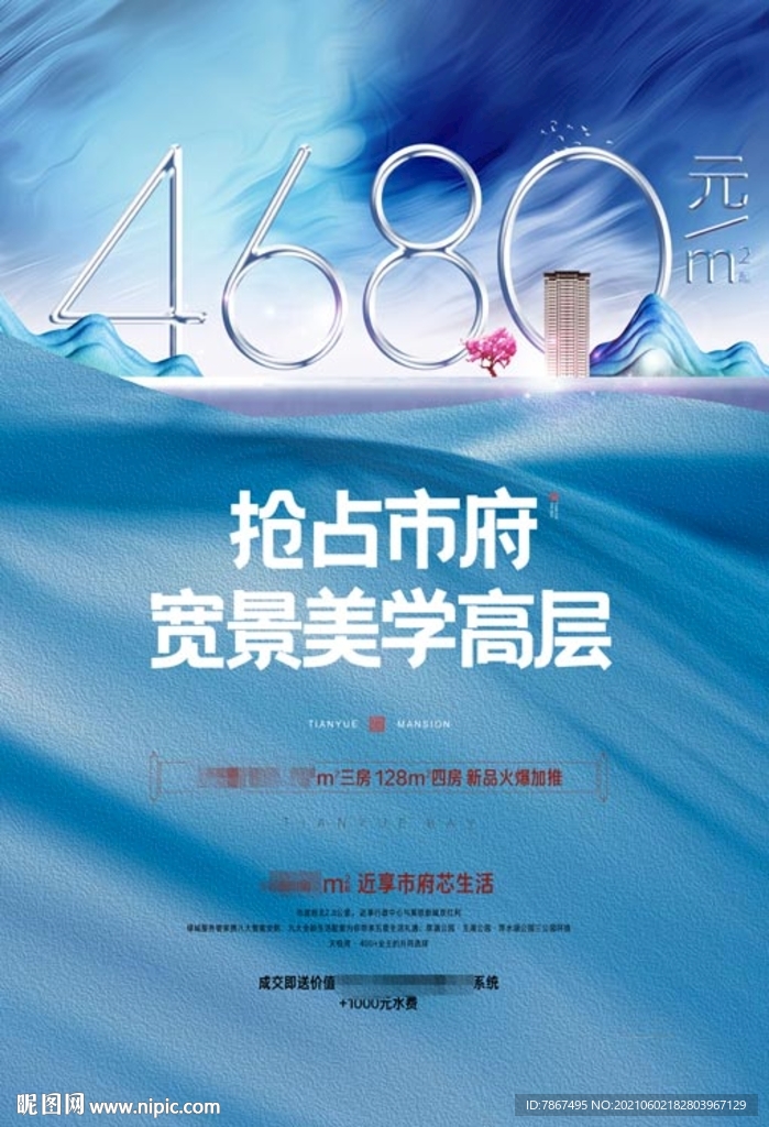 新中式地产住宅DM