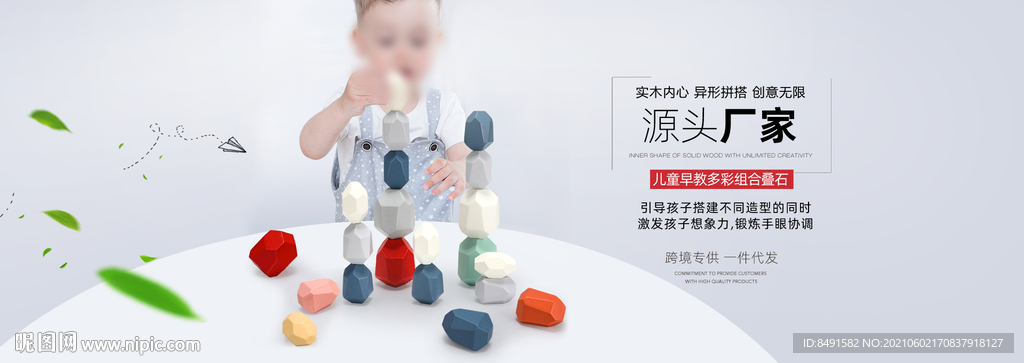 淘宝阿里玩具海报