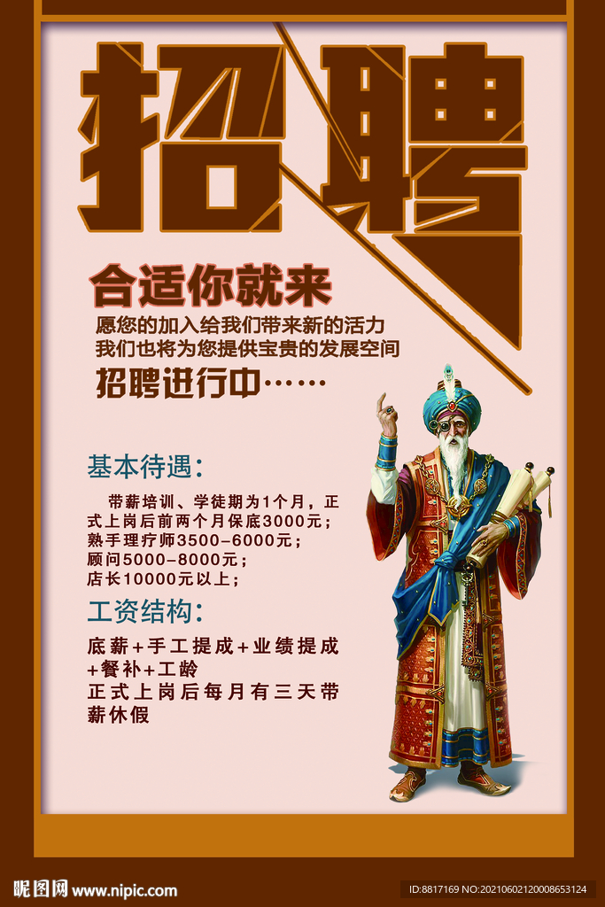 合适你就来