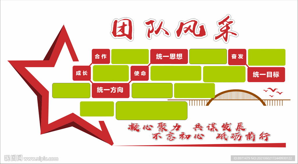 团队风采