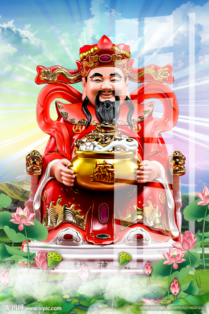 财神 