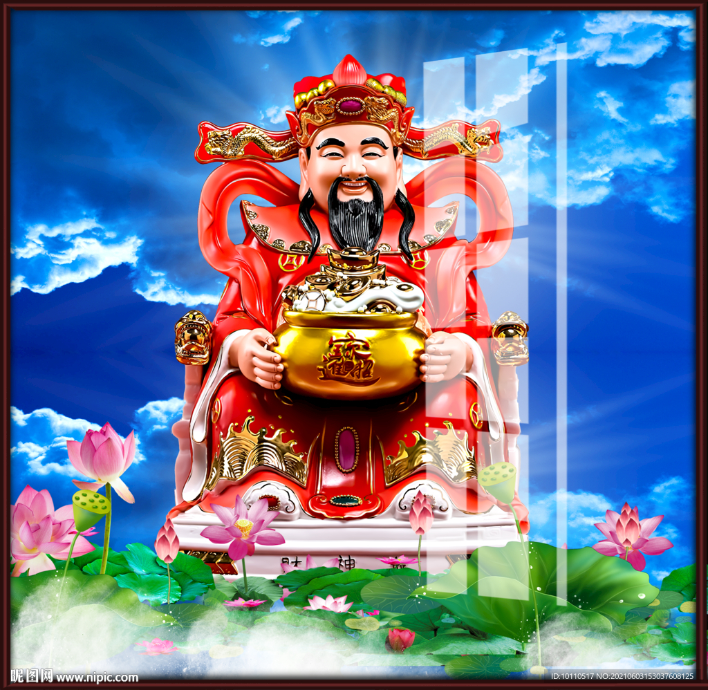 财神 
