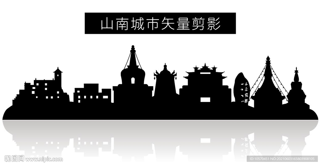 山南城市矢量剪影