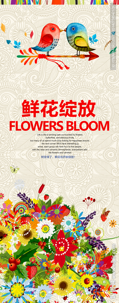 鲜花展架