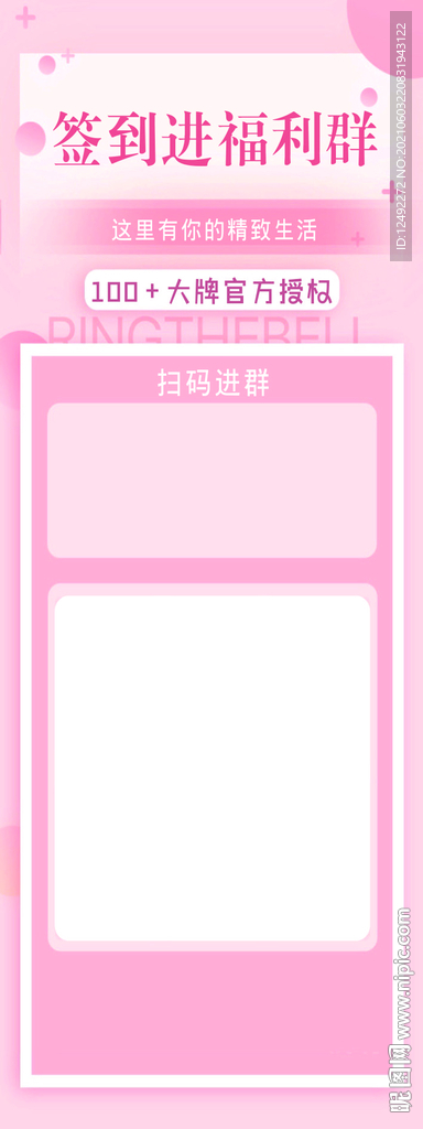 粉色X展架