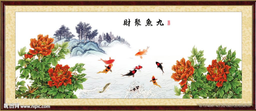 牡丹九鱼图