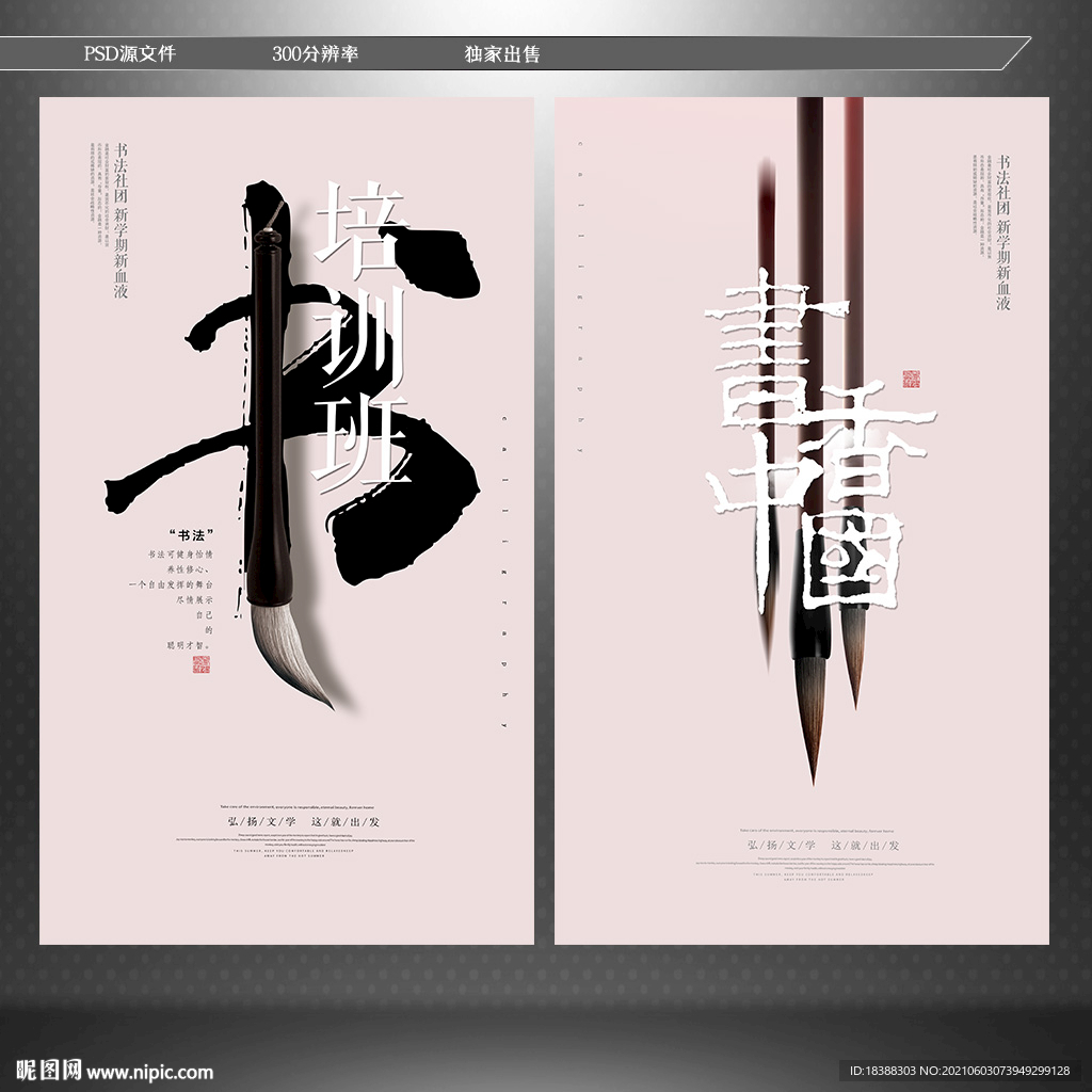 书法班