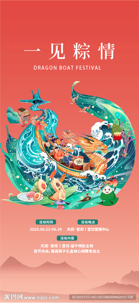 端午