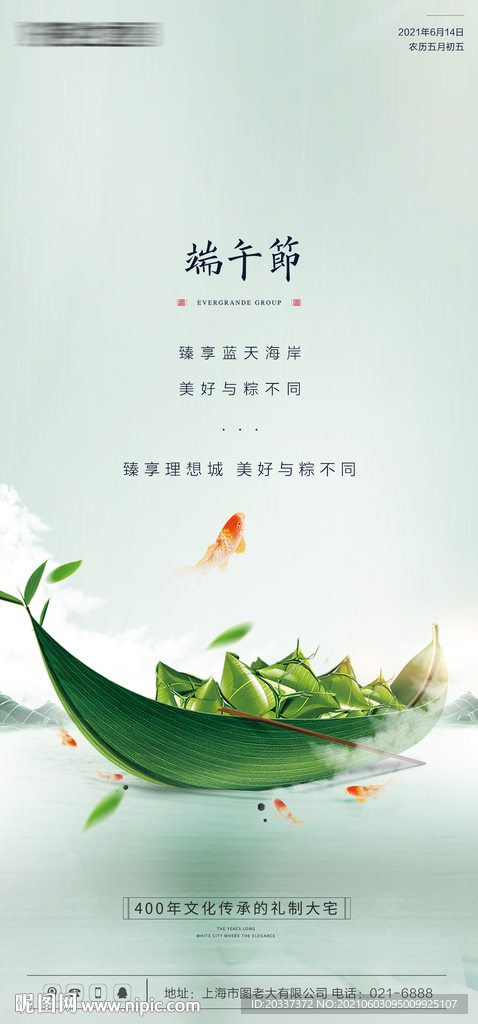 端午