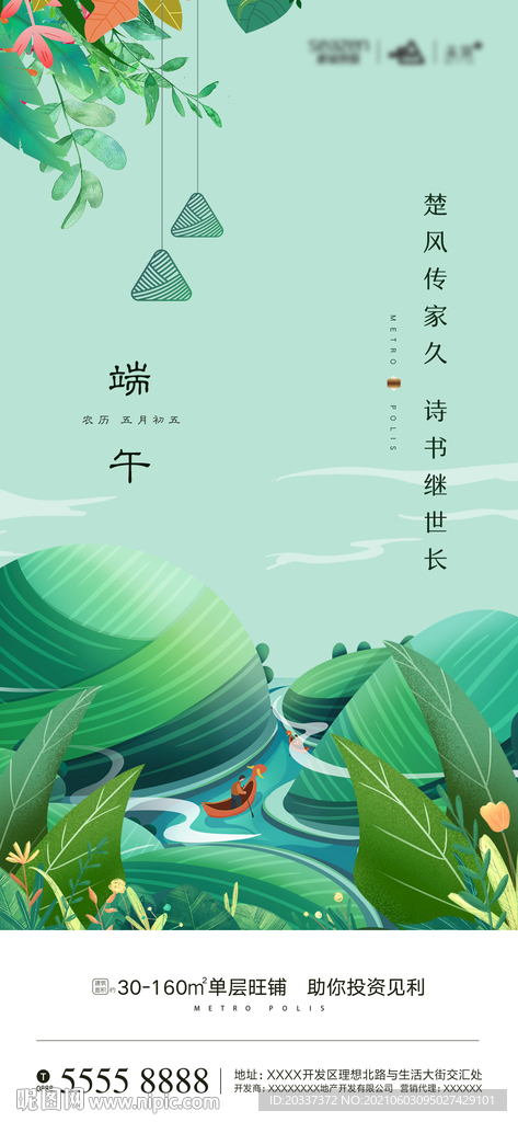 端午