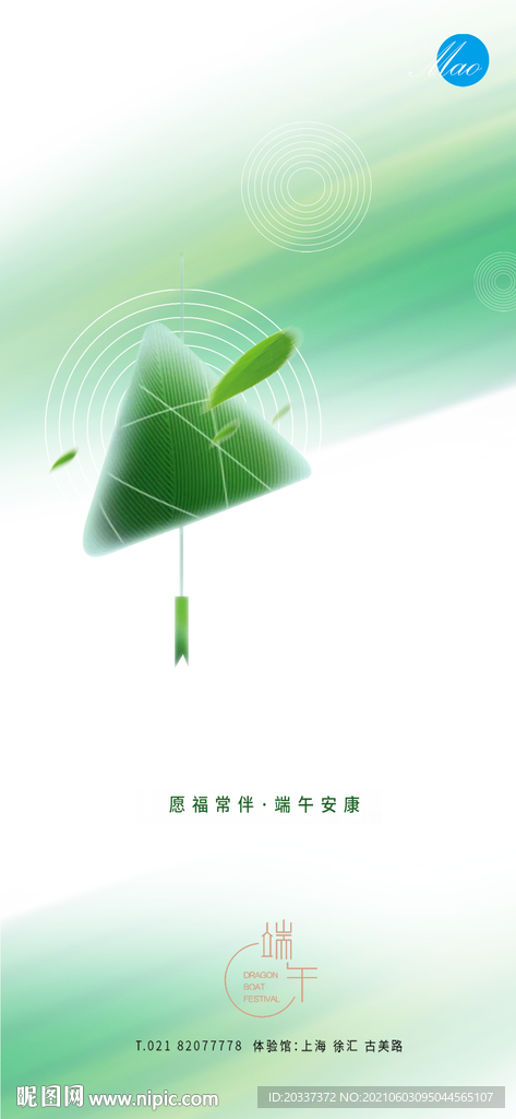 端午