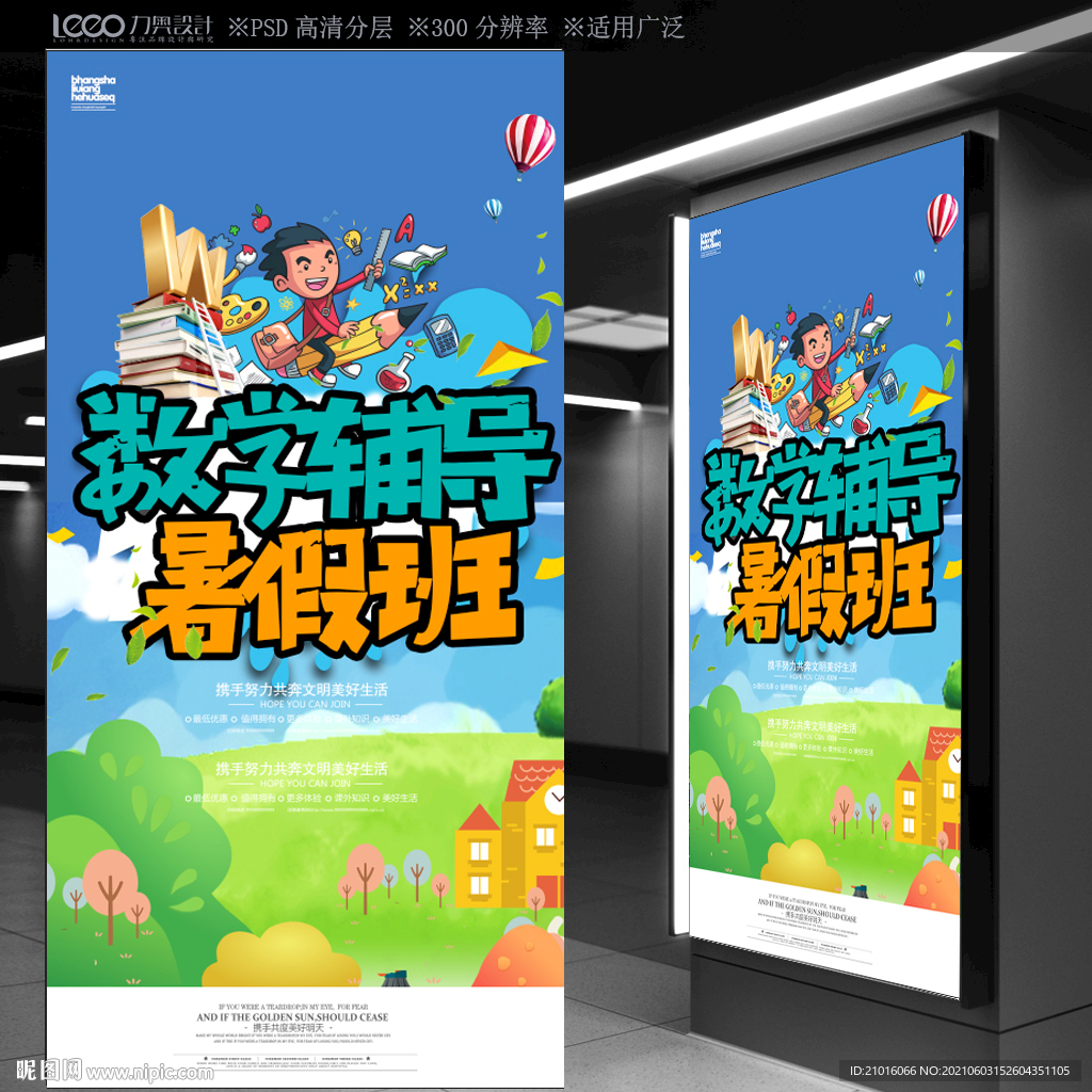 数学辅导