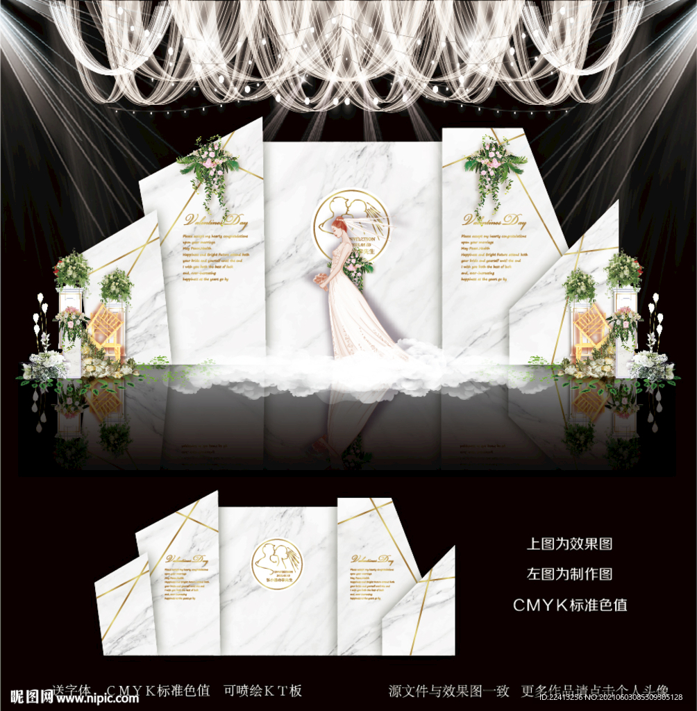 白绿色婚礼图片