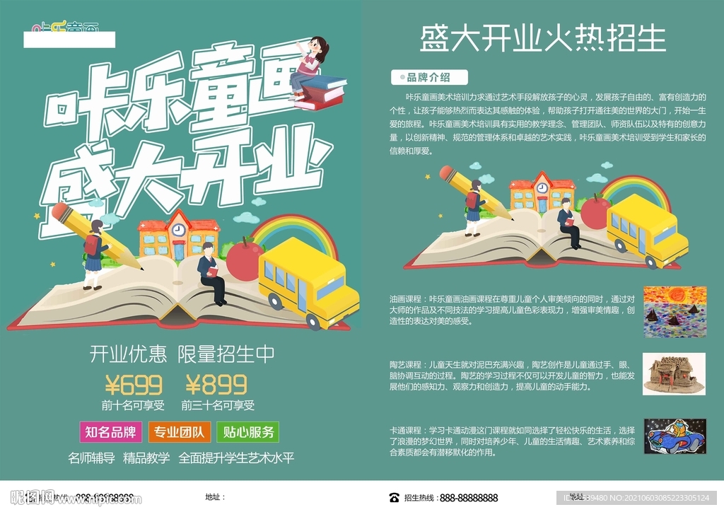 咔乐童画