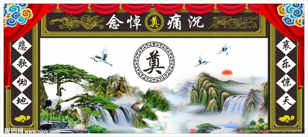 奠