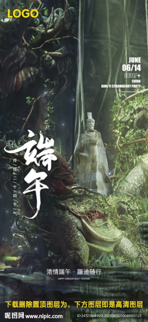 酒吧端午