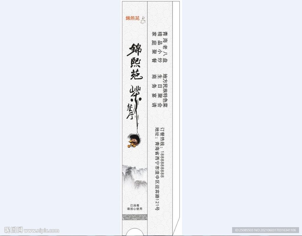筷套