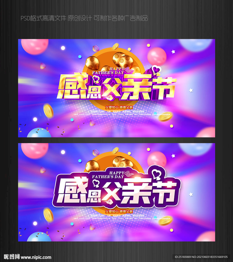 父亲节