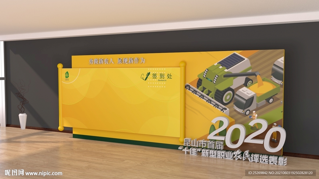 签到墙 不含效果图