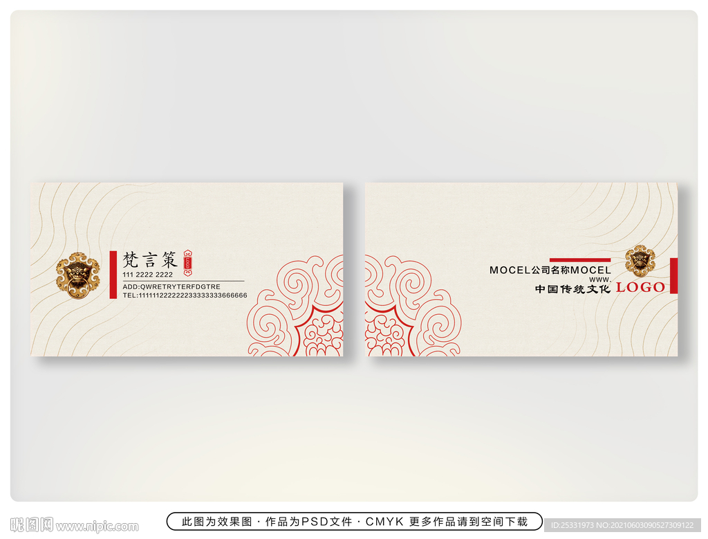 高档名片 
