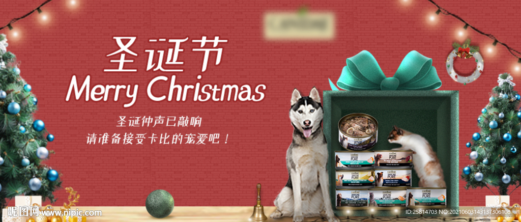 萌宠圣诞banner