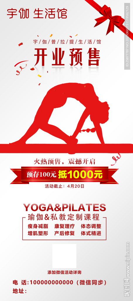 瑜伽展架