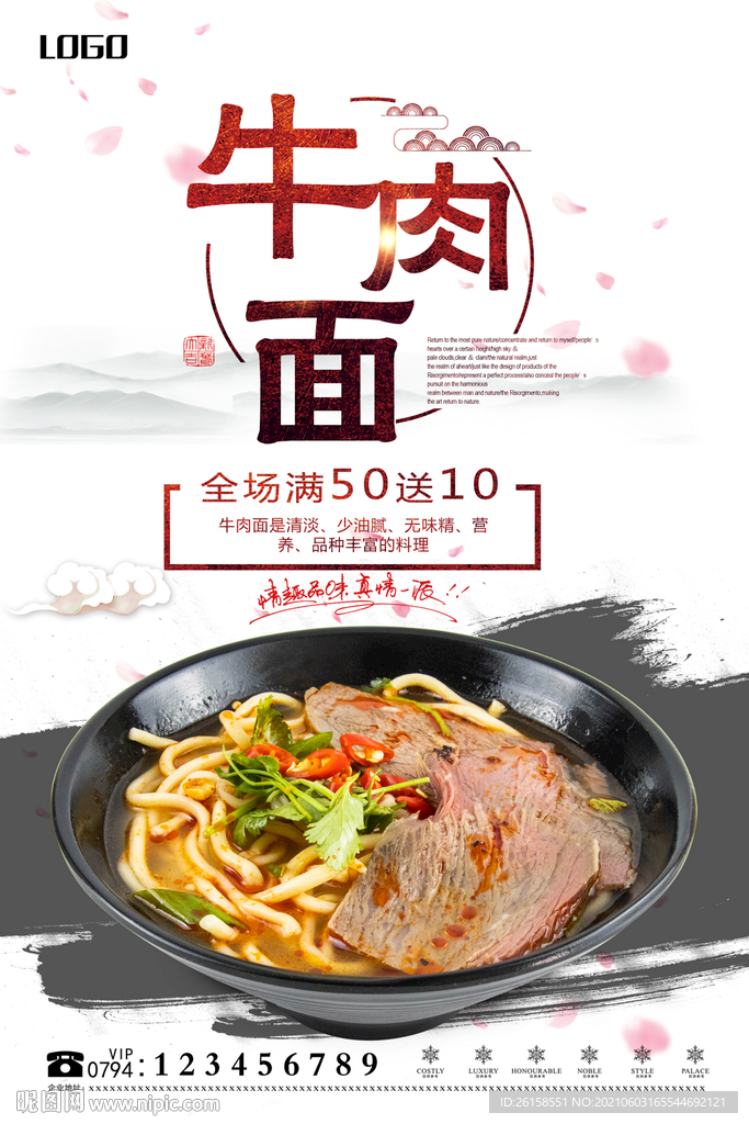 牛肉面