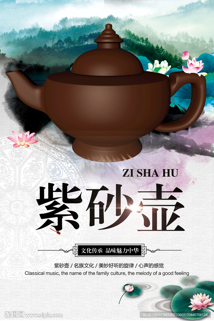 紫砂壶