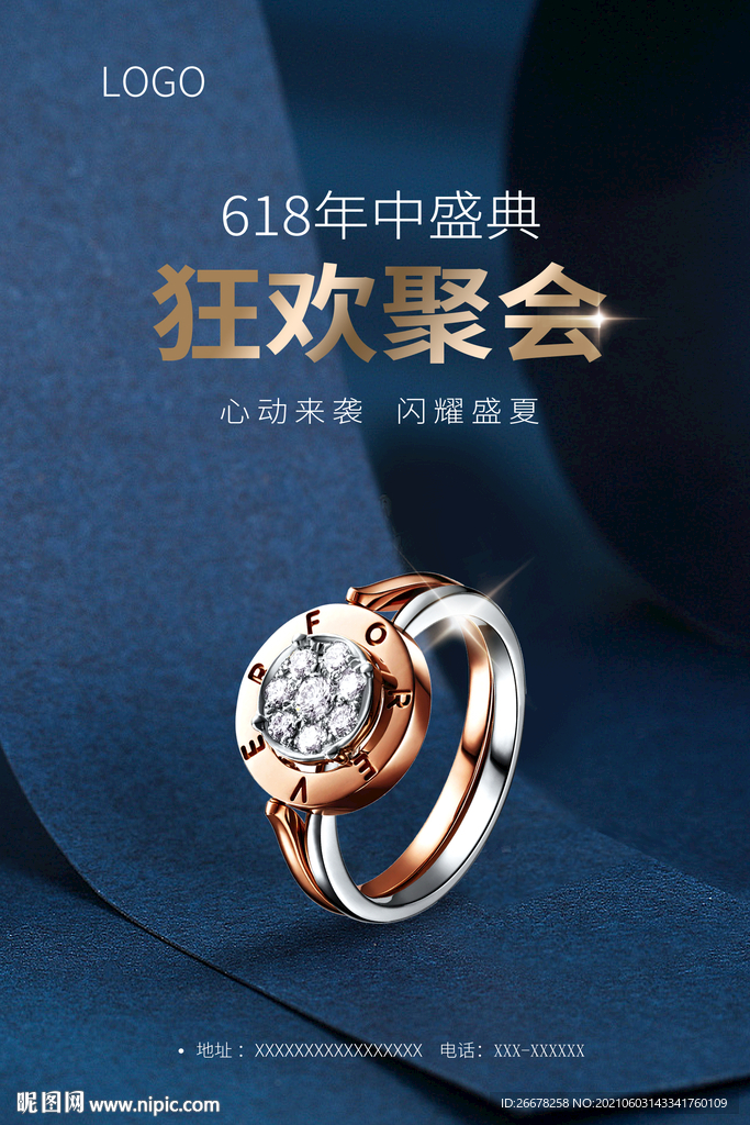 618年中促